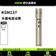 SHURE 舒爾 KSM137 KSM141小振膜電容話(huà)麥克風(fēng)打擊樂(lè )管樂(lè )原聲吹奏樂(lè )器 KSM137 單支心形指向