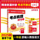 2025春王朝霞考點(diǎn)梳理時(shí)習卷一年級語(yǔ)文下冊人教版 小學(xué)同步試卷一年級語(yǔ)文下冊 名師教你沖刺期末100分重點(diǎn)歸納單元月考專(zhuān)項期中期末試卷 王朝霞