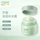 安安金純 A'Gensn鮮蘆薈深層補(bǔ)水霜鎖水保濕溫和滋潤50g*2