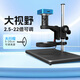 Walinova工業(yè)顯微鏡電子放大鏡 4KCCD相機 大視野高視距專(zhuān)業(yè)維修顯微鏡 標配+24寸獨立屏