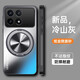 蚩云適用紅米K70手機殼小米redmik70pro保護K70至尊版硅膠套鏡頭全包5g四角氣囊防摔透明軟殼帶支架磁 【冷山灰+磁吸支架】磨砂防指紋+全屏膜 紅米K70Pro