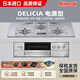 林內（Rinnai）日本原裝進(jìn)口 嵌入式燃氣灶烤箱灶家用燃氣灶 日本神廚DELICIA系列 手機APP操作  防干燒 帶焗鍋 電源款亮白色玻璃臺面帶液晶屏75cm天然氣