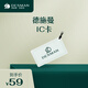 德施曼（DESMAN）智能門鎖IC卡片(適配E30/Q3E/Q3EM/Q3EMP/Q3FPro/Q3EFPro)