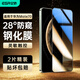 億色(ESR) 適用華為mate70防窺鋼化膜mate70手機(jī)膜HUAWEI全覆蓋高清玻璃防摔防刮防偷窺保護(hù)膜