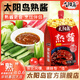 太陽島熟醬450克袋裝開袋即食非轉(zhuǎn)基因大豆黃豆醬豆瓣醬拌面拌飯醬炸醬 450g*5袋