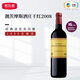 靚茨摩斯酒莊（Chateau Lynch Moussas）法國名莊 1855列級五級莊 靚茨摩斯酒莊干紅葡萄酒 2008年正牌 750mL