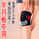 康舒運(yùn)動(dòng)護(hù)具護(hù)膝半月板損傷專用護(hù)膝髕骨運(yùn)動(dòng)穩(wěn)定保暖專用 評(píng)價(jià)有禮 半月板護(hù)膝黑紅+蒸汽膝蓋貼 XL