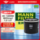 曼牌（MANNFILTER）機油濾清器機油濾芯機濾W6011/1精靈SMART CoupeCabrio 451 1.0T