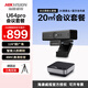 ?？低曋辈z像頭U64 Pro 2K400萬(wàn)高清 帶麥克風(fēng) 電腦USB免驅 外接筆記本臺式機 辦公視頻會(huì )議 直播帶貨 【20㎡會(huì )議室】2K高清+藍牙麥