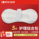 港諾 醫(yī)用體表導(dǎo)管固定裝置導(dǎo)管固定貼細(xì)導(dǎo)管固定貼5片裝