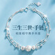 三生三世S999純銀手鏈女生足銀手鐲轉(zhuǎn)運(yùn)珠手飾品情人節(jié)禮物送女友 三生三世手鏈+證書+專柜禮盒 按件出售