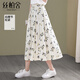 絲柏舍高腰半身裙2025春夏新款女裝清新碎花寬松顯瘦中長(zhǎng)裙