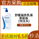 美樂(lè )家舒緩滋養乳液滋養身體乳保濕沐浴乳保濕泡沫洗手液生活館正品采購 舒緩滋養乳液-家庭裝-帶壓頭
