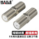 HAILE海樂 F頭母頭直通法蘭 公制電視直通頭2個裝 F-G2