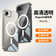 斯幻柯適用蘋果16e手機(jī)殼iPhone16E手機(jī)殼磁吸新款magsafe16E全包16E手機(jī)套-iPhone16E