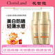 花皙蔻（ClorisLand）MCL防曬乳隔離遮瑕防水防汗SPF50+水感小金盾40ml 2支裝