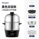 名友（meyou） 煮蛋器304不銹鋼多功能蒸蛋器 迷你電蒸鍋單雙層家用煮雞蛋神器早餐燉蛋機器定時斷電 雙層 炫酷黑