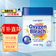 白貓活氧去漬彩漂粉1kg活氧分子殺菌率99%爆炸鹽去漬護色除菌家用 爆炸鹽1kg【活氧殺菌】