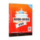 初中英語星級訓(xùn)練閱讀理解+完形填空 增強(qiáng)版（七年級7年級）新