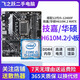 技嘉/華碩/鯤鵠主板H61/B85/ H81 3/4/7/9/10代英特爾CPU 臺式機主板二手主板 I5 12400F+華碩/技嘉H610M.2小板