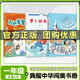 閱美書香一年級小巴掌童話：冰箱里躲著狼春風文藝出版社蘿卜回來了全彩注音版沒頭腦和不高興注音彩繪版父與子：父愛的力量神奇的電影全彩注音版笨狼的故事：笨狼孵太陽經(jīng)典閱讀 一年級春季3本（注音）