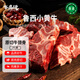 牛品說國(guó)產(chǎn)魯西黃牛頸骨 凈重2斤 原切生鮮牛肉 烤肉火鍋食材 源頭直發(fā)