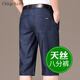 ChlqeKeith天絲七分褲男士牛仔褲秋冬薄款冰絲牛仔短褲八分馬褲寬松彈力中褲 811-深藍 34 腰圍2尺7