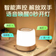 萬火聲控小夜燈床頭燈臥室睡眠燈小臺燈語音感應(yīng)嬰兒喂奶護(hù)眼智能控制