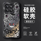 無(wú)雙顏 適用榮耀暢玩60plus手機殼50plus男暢玩40潮流20硅膠軟殼防摔2025新款耿鬼保護套創(chuàng  )意 【經(jīng)典黑】耿鬼S5 暢玩20