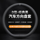 紳創(chuàng)汽車方向盤套超薄防滑耐磨四季通用奧迪奔馳比亞迪大眾吉利長安