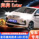 樂卡光21-22款長(zhǎng)安奔奔Estar大燈改裝LED遠(yuǎn)近一體汽車燈泡國(guó)民版透鏡款 旗艦激光款/白光/無(wú)損安裝/單只價(jià) 21-23年 長(zhǎng)安奔奔E-Star 遠(yuǎn)近一體