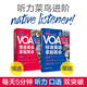 【官方正版】(2本)VOA輕松聽(tīng)懂美國(guó)慢速新聞?dòng)⒄Z(yǔ)【慢速+標(biāo)準(zhǔn)】