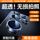 興麟【拍照更清晰】三星s25ultra鏡頭膜Galaxy s25/s25+手機(jī)后攝像頭鋼化膜AR增透全覆蓋玻璃保護(hù)貼膜 三星S25Ultra【AR康寧鏡頭膜】