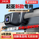 車捷衛(wèi)視起亞專用免走線高清行車記錄儀K3K5獅鉑拓界k2智跑煥馳奕跑賽圖斯 【單鏡頭】2160P+64G內存卡 起亞K3