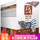 超級三十六計故事共六輯贈導讀手冊+解析卡圖畫書版有聲伴讀難字注音 全36冊 /單套6冊可選 超級三十六計故事1-6輯36冊
