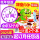 【低年級注音版】課堂內外雜志2025年1-8月新【全年訂閱/半年訂閱/2024全年珍藏/2023年可選】1.2一二年級小學(xué)生作文素材興趣閱讀期刊非過(guò)刊 【跨年訂閱+贈2個(gè)本】25年7月-26年6月