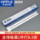 歐普（OPPLE）H燈管平四針三基色節(jié)能長(zhǎng)條熒光H管家用H型3624YDW55-H 55W白光6500K長(zhǎng)53.6CM YDW5