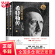 【當當 正版包郵】希特勒傳：從乞丐到元首上下兩冊 我的奮斗希特勒 約翰·托蘭實力大作 普利策獎得主 外國軍事政治歷史人物傳記