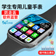 PALMHANG微信全功能智能兒童電話(huà)手表可插卡定位5G4G全網(wǎng)通青少年小學(xué)初中高中生6-12歲專(zhuān)用學(xué)習表男女款