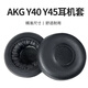 承策 適用愛(ài)科技AKG Y40 Y45耳機套Y45BT耳罩頭戴式降噪耳機罩k420隔音海綿套貼耳式皮套頭梁橫梁配件 貼耳式-黑色耳機套【一對】