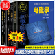 【官方包郵】北大 新概念物理教程 趙凱華 電磁學(xué)+力學(xué) 第三3版+熱學(xué)+光學(xué)+量子物理 第二2版 高等教育出版社 【教材全套5本】新概念物理教程