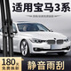 旭風(fēng)車(chē)飾（XUFENG）寶馬3系雨刮器10-24款320li專(zhuān)用GT無(wú)骨320li雨刷330i膠條原廠(chǎng)原裝