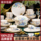 景萬(wàn)流高檔餐具套裝碗盤(pán)家用碗碟套裝景德鎮骨瓷釉下彩新中式喬遷送禮 釉下彩浮雕粉彩40頭禮盒順豐包郵