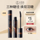 火烈鳥(niǎo)魔梳膠刷纖長(cháng)濃密睫毛膏防水11ml*2支送女生禮物