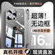 帕思米適用蘋(píng)果16ProMax手機(jī)殼2025新款iPhone15pro透明無(wú)邊框超薄散熱plus高端14pro硬殼半包ip高級(jí)外殼 【全透明】還原裸機(jī)丨持久透亮丨久不發(fā)黃 iPhone 16 Pro 
