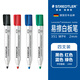 施德樓（STAEDTLER）可擦白板筆 2mm防干型彩色記號(hào)筆 辦公用品會(huì)議筆-黑紅藍(lán)綠各1支351WP4