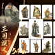 戴敦邦四大名著人物卡 西游記知識(shí)卡 紅樓夢(mèng)益智游戲卡盒撲克套裝卡牌卡片水滸傳歷史知識(shí)集卡小學(xué)生版兒童卡名家繪畫三國(guó)演義課外閱讀書籍 戴敦邦三國(guó)群雄卡（54張）