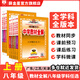 【年級自選】中學(xué)教材全解七八九年級上冊下冊語文數(shù)學(xué)英語物理各學(xué)科自選初中全解 薛金星 八年級上冊 【數(shù)學(xué)】(蘇科版)