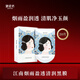 御泥坊面膜 江南煙雨盈透清潤黑面膜20片 玻尿酸補水保濕護膚禮物 江南煙雨清潤面膜20片