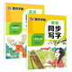 手寫(xiě)從前墨點(diǎn)初一七年級上下冊英語(yǔ)字帖意大利斜體2025新版人教版初中生專(zhuān)用課本同步英文字母單詞 七年級上下冊英語(yǔ)同步寫(xiě)字【送2支鉛筆2握筆器】
